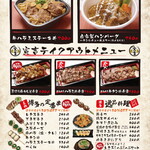 Hakata Gushi Torakichi - 