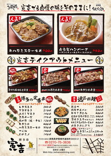 Hakata Gushi Torakichi - 