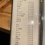 焼鳥 うの - さび焼きが無くなりました