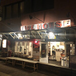 ファイヤーハウス - 