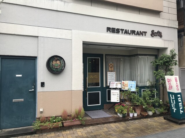 レストラン スコット 甲府 洋食 食べログ