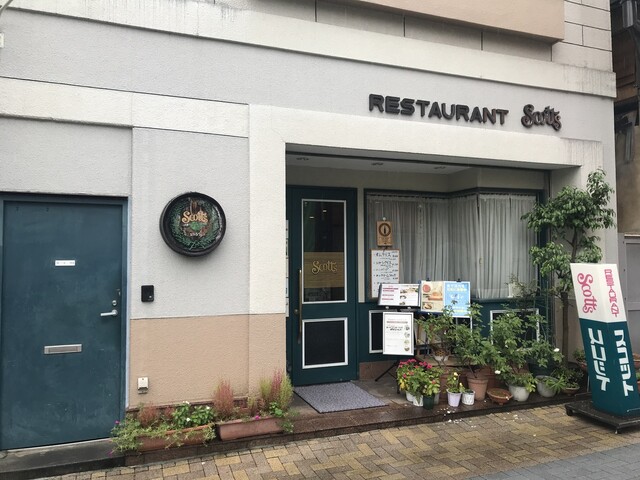 レストラン スコット 甲府 洋食 食べログ レストラン スコット 甲府 洋食 食べログ