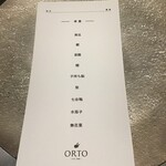 オルト - メニュー