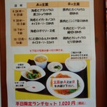 庄和飯店 - 11時半〜予約可