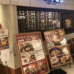 広東炒飯店 - お店の外観