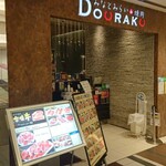 Minato Mirai De Yakiniku Douraku - 