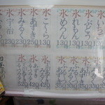 港家 - メニューはなかなか豊富です。130円～というお安さ♪