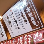 味噌の達人 - 店内案内