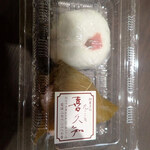 御菓子処　九十三庵喜久知 - 買ったの　桜饅頭は桜の花びら塩漬けがのっかってて、桜あんだと思ったけど入ってるのミャ