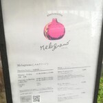 メログラーノ - 