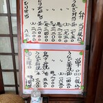 鳥峰うなぎ店 - お弁当ならちょっと安いよぉw