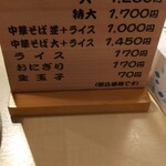 西町大喜 - メニュー、ご当地だからコスパ高め。
            多分観光客向けの値段設定だな