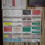 中華蕎麦 とみ田 - 券売機