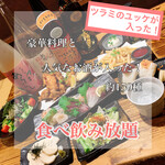 Nomiku Idokoro En - ¥4,000-