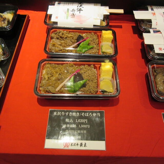 米沢牛黄木 本店 米沢 ハンバーグ 食べログ 米沢牛黄木 本店 米沢 ハンバーグ 食べログ