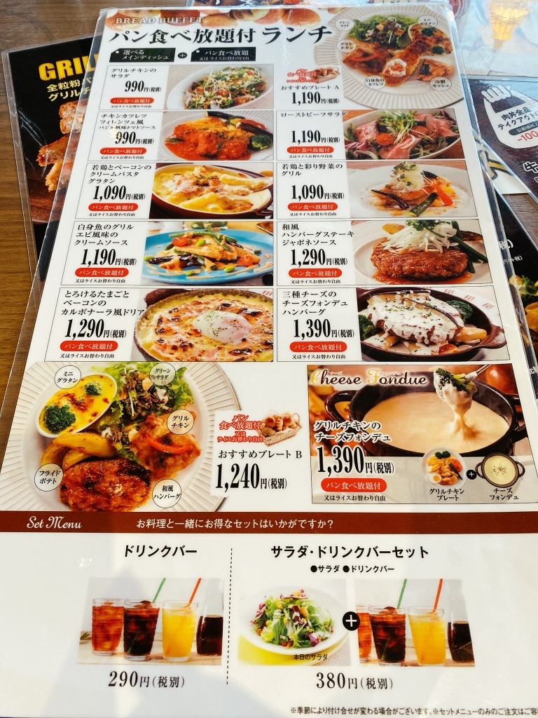メニュー写真 バケット アトレ大井町店 大井町 洋食 食べログ
