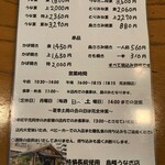 鳥峰うなぎ店 - 消費税UP分だけ値上げかな