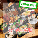 Nomiku Idokoro En - エンドレス