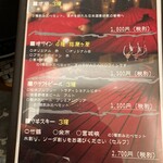 ホテル翔峰 - ドリンクメニュー