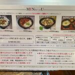 風遊斎 - メニューです