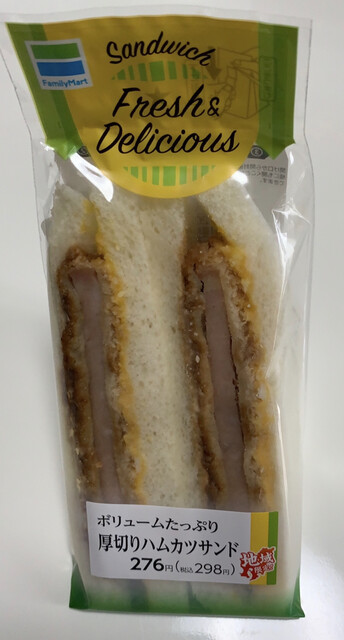 ハムカツサンド By Planet Earth ファミリーマート 日ノ出町店 Familiymart 宮崎 その他 食べログ ハムカツサンド By Planet Earth ファミリーマート 日ノ出町店 Familiymart 宮崎 その他 食べログ