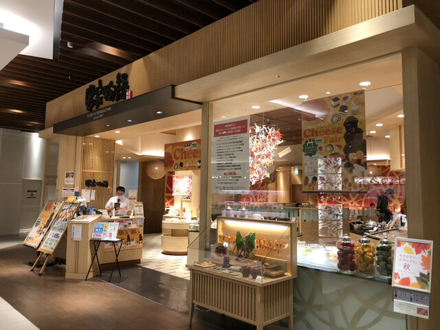 串家物語 イオンモールつくば店 クシヤモノガタリ 荒川沖 串揚げ 串かつ ネット予約可 食べログ 串家物語 イオンモールつくば店 クシヤモノガタリ 荒川沖 串揚げ 串かつ ネット予約可 食べログ