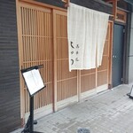 馬車道 大かわ - 