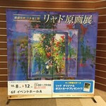 馬車道 大かわ - リャド