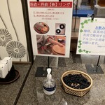 ホテル翔峰 - 浴衣の袖まとめ用リング