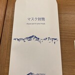 ホテル翔峰 - マスク入れ
