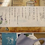 ホテルゆ華 - しゃぶしゃぶとのどぐろ秋会席お品書き