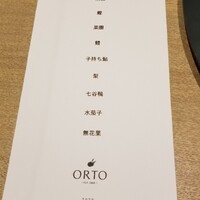 オルト - 
