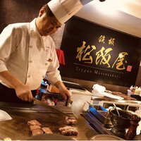 鉄板 松阪屋 - 