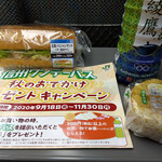 ニューデイズミニ - 料理写真:昔懐かしの食堂車のビーフカレー風おにぎり＆石窯パリジャンサンド＆おでかけキャンペーンプレゼント綾鷹～☆