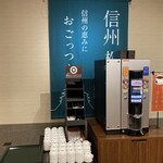 ホテル翔峰 - コーヒー飲み放題