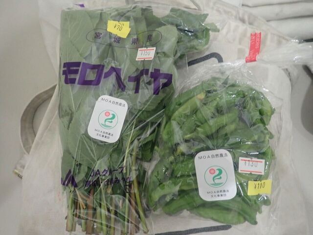 グリーン マーケット MOA 八乙女店（GREEN MARKET MOA） - 八乙女（その他）の写真