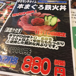 北陸能登 回転寿し まぐろや 金沢桜田店 - 