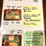 ケララの風モーニング - 