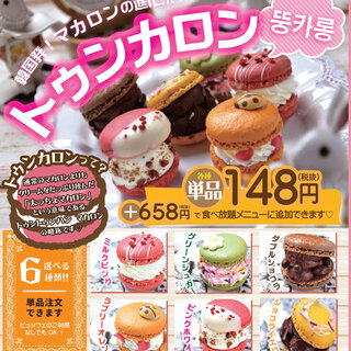 ランチ トゥンカロン 658円 税抜 で食べ放題 通常価格2276円 税抜 クーポン利用で 2 185 円 税抜 土日祝 通常価格2356円 税抜 Sweets Sweets Buffet Alice 札幌ル トロワ店 アンド スウィーツ スウィーツ ビュッフェ アリス 大通 ランチ トゥンカロン 658円 税抜 で食べ放題 通常価格2276円 税抜 クーポン利用で 2 185 円 税抜 土日祝 通常価格2356円 税抜 Sweets Sweets Buffet Alice 札幌ル トロワ店 アンド スウィーツ スウィーツ ビュッフェ アリス 大通