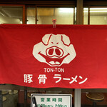 ＴＯＮＴＯＮ - 