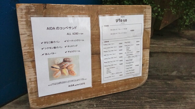 メニュー写真 Aida With Cafe 広島店 アイーダ ウィズ カフェ 袋町 カフェ 食べログ