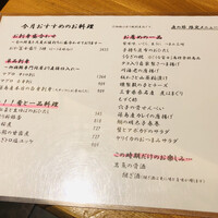 鰻う おか冨士 - 