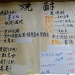 ウエダ商店 - メニュー