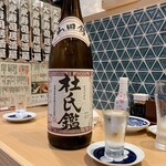 Sushi Sake Sakana Sugitama - 