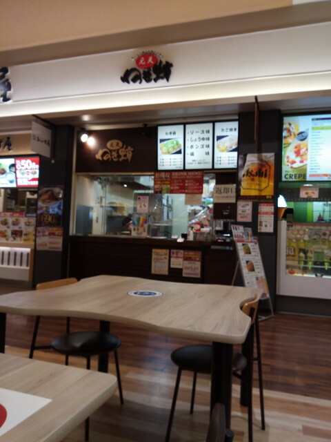 Genten Negi Tako Sunamo Ten photo 5