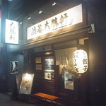 渋谷大勝軒1961 - 明治通り沿いにございます