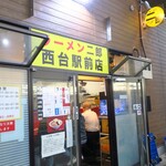 ラーメン二郎 - 外観