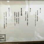 塩そば 九兵衛 - 