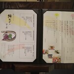 創作料理 FANCL令和本膳 - 