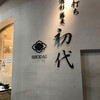 酒彩蕎麦 初代 恵比寿店
